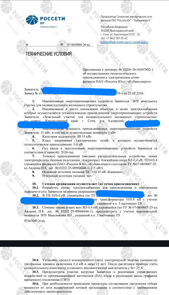 Технические условия свет